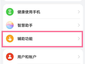 华为p50如何开启单手模式