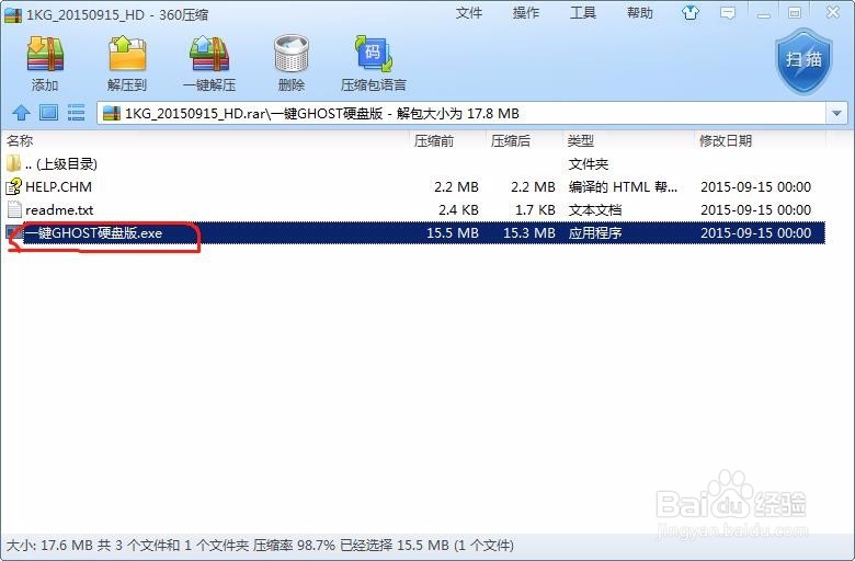 菜鸟重装win 7（ghost版）系统教程