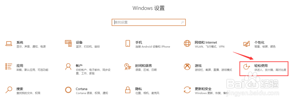 win10鼠标滚轮一次滚动多行怎么操作