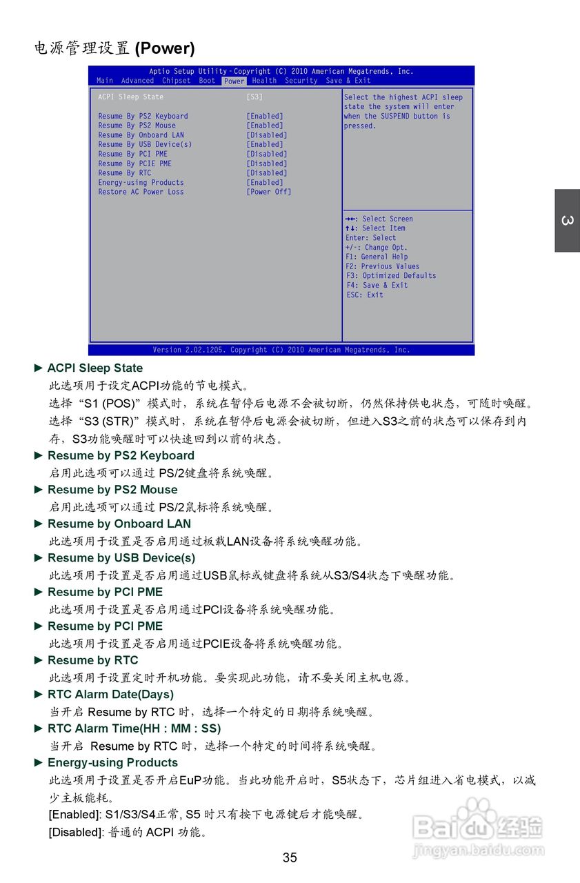 富士康H61MXV型主板使用手册:[5]