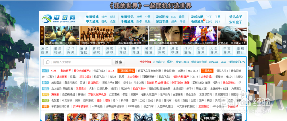 哪些软件和网站能下载想要的游戏呢
