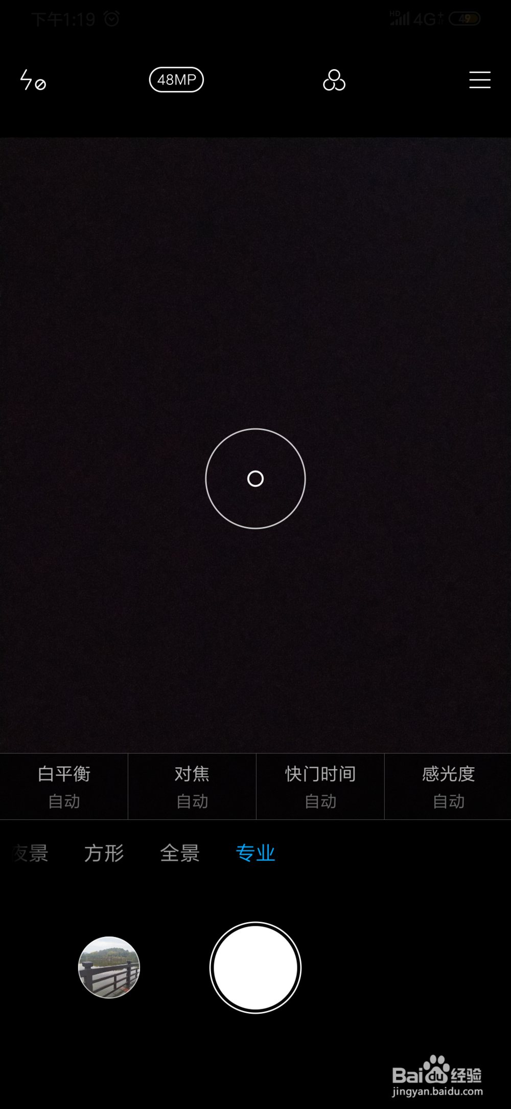 红米note7怎么拍4800万超清图片 怎么开专业模式