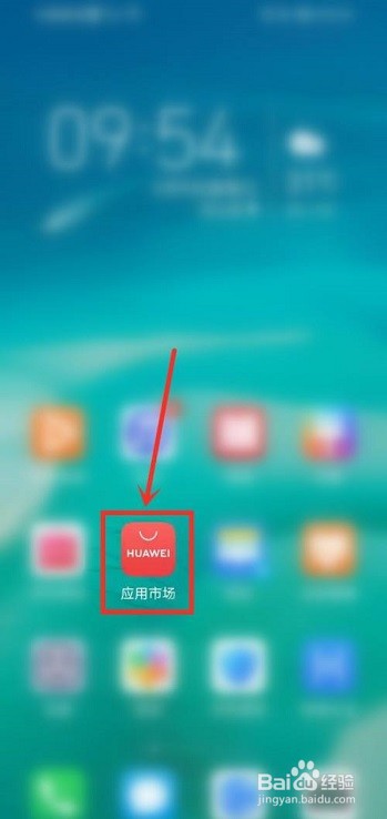 华为应用市场更新提示怎么取消？