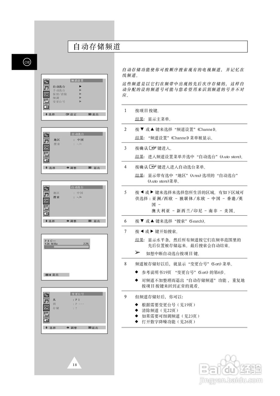 三星SP42W5背投影彩色电视机使用说明书:[2]