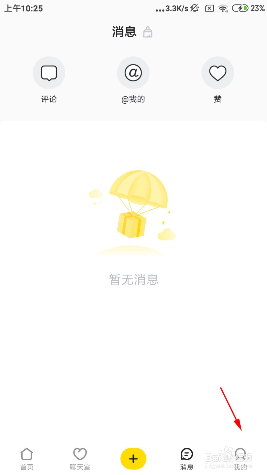 小鹿陪玩怎么发布动态