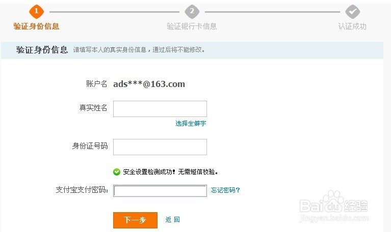 淘宝开店具体步骤(图文)