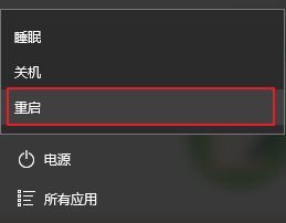 windows10开始键没反应的解决方法
