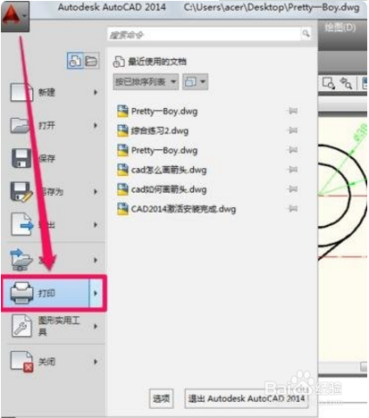 <b>13、CAD图纸转为PDF的方法</b>