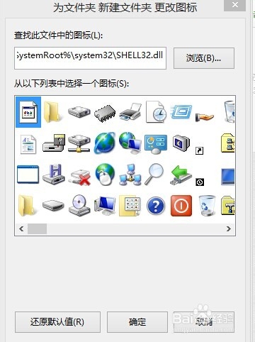 如何改变系统文件夹图标