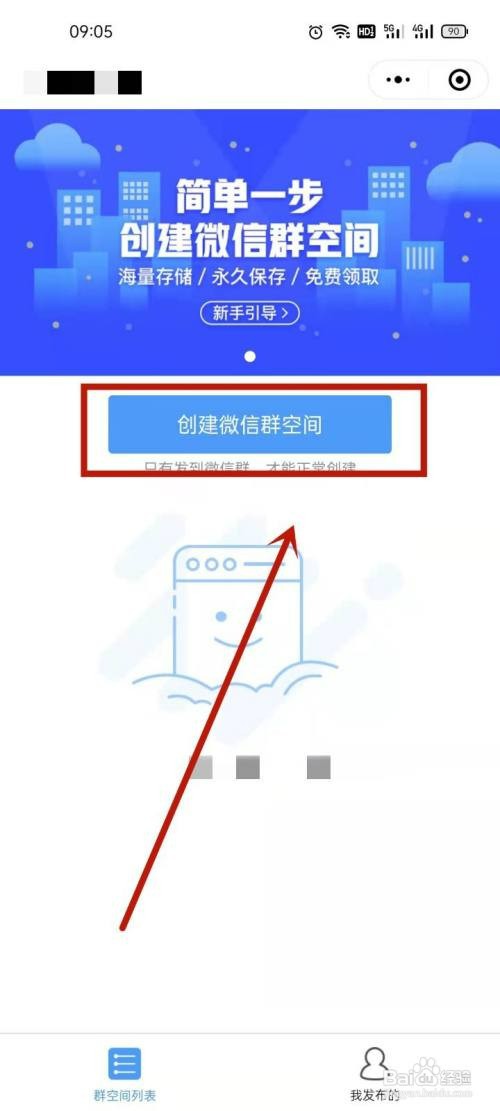 oppo手机如何建立微信群文件夹