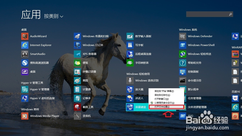 Windows 8.1 操作系统 屏幕键盘