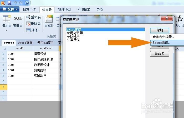Foxtable表中如何使用Between查询语句