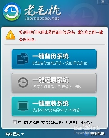 XP停止服务,教你如何升级win7或win8系统