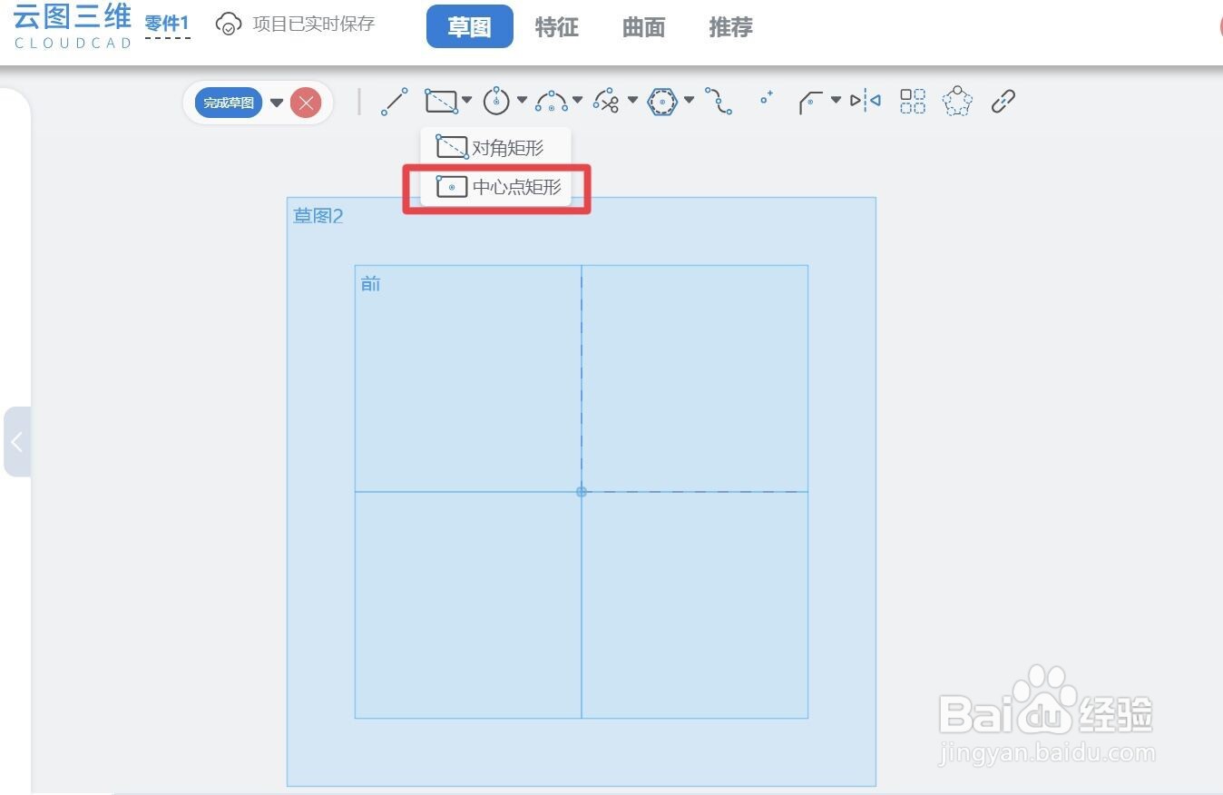 CAD建模教程：[2]怎么画矩形