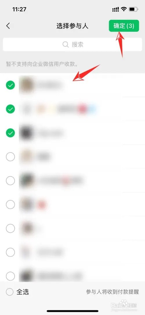 微信如何设置你无需收款