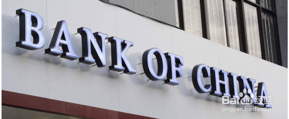 怎样查询兑换中国银行的信用卡积分