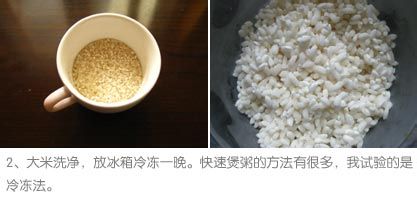 秋冬养生栗子粥的做法