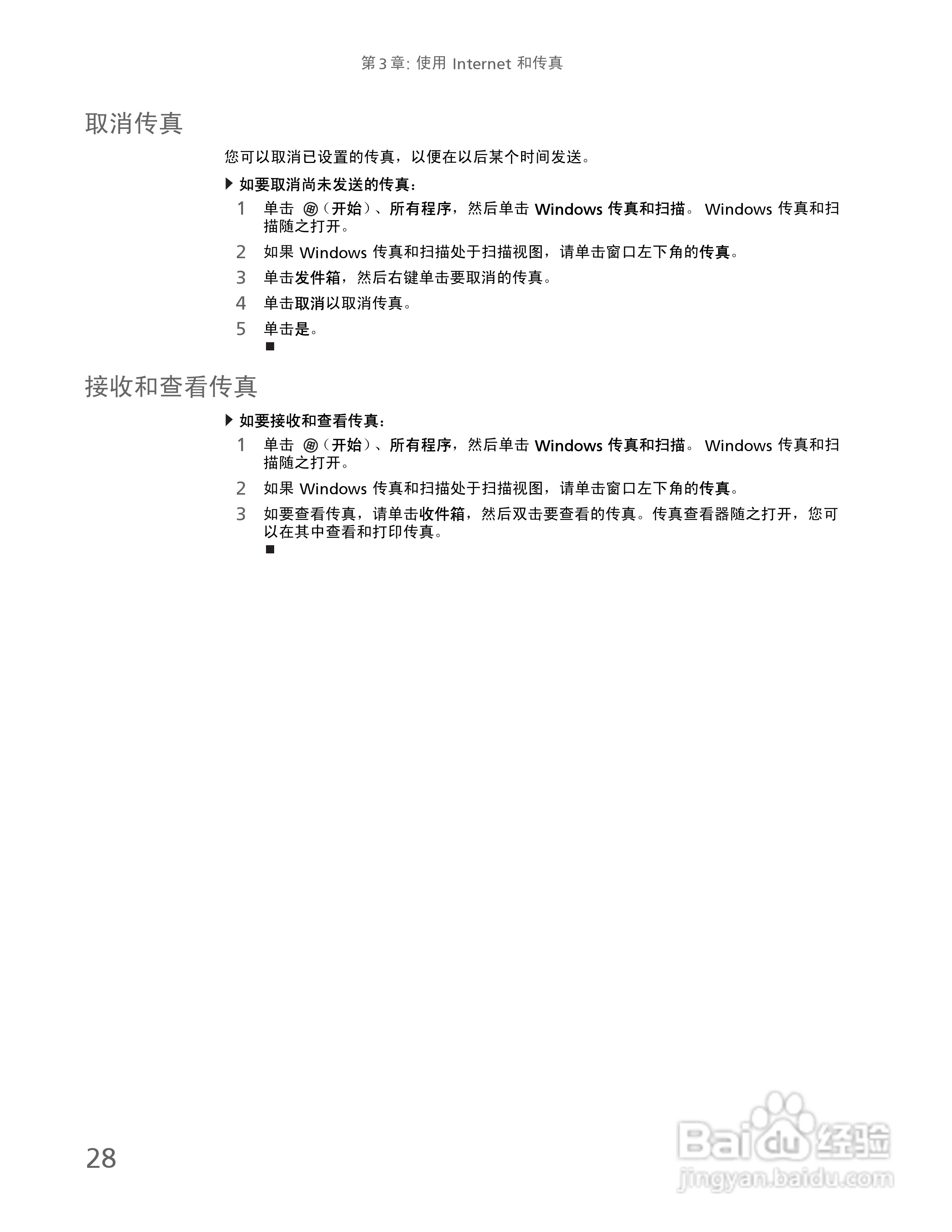 Gateway NV59系列笔记本电脑使用说明书:[4]