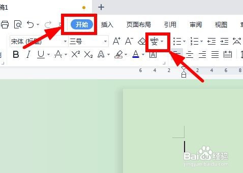 WPS文档编辑中数字怎样加圈
