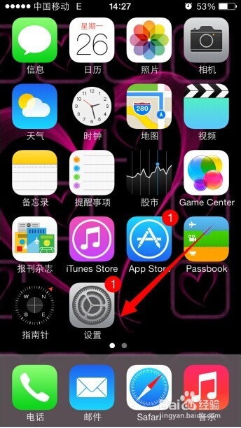 苹果手机怎么设置静音