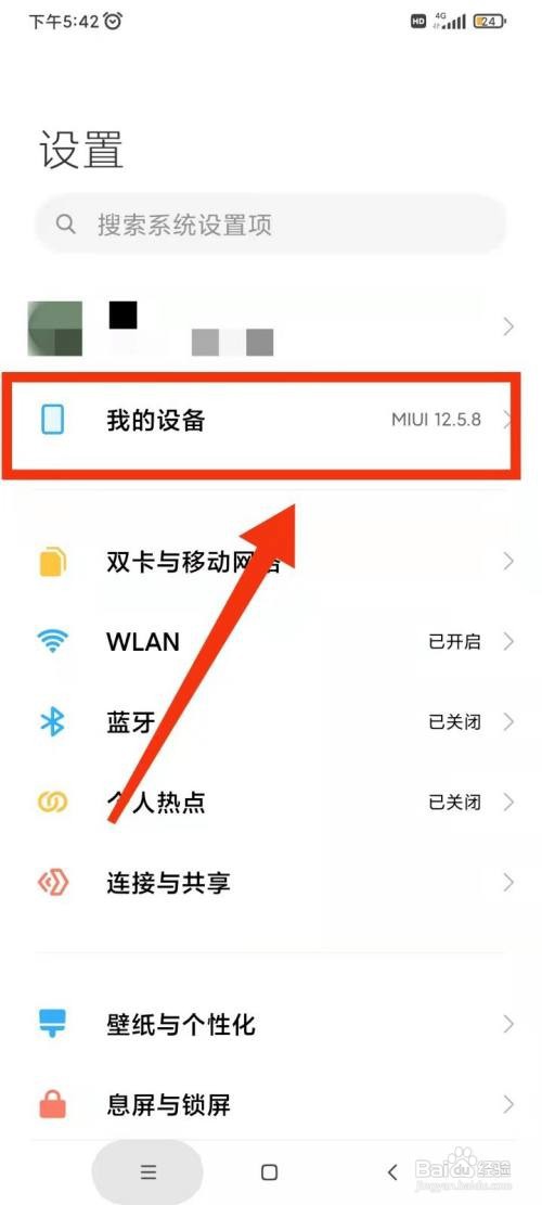 红米Redmi10X手机账号怎样使用手机注销？