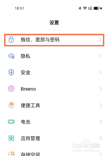 opporeno5pro手机指纹锁解锁效果如何设置