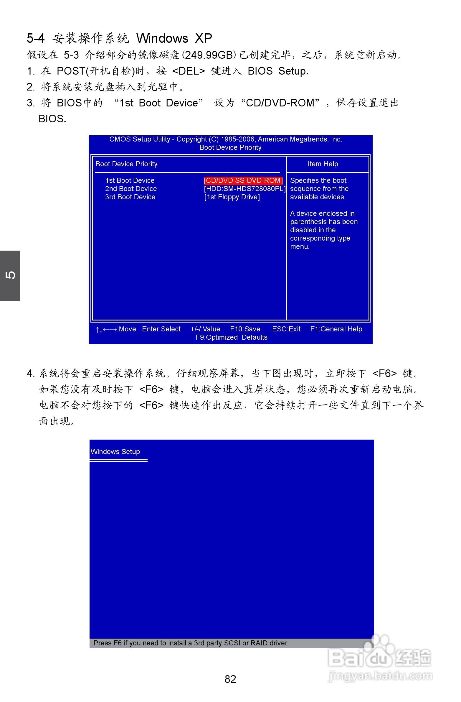富士康A8G-i型主板说明书:[9]