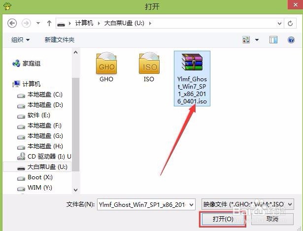 u小马 映泰主板电脑装win7详程