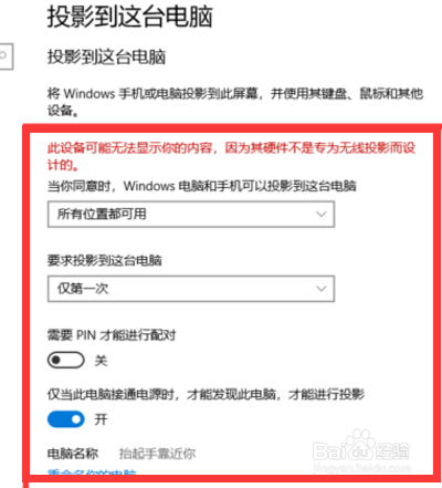 手机怎么投影到电脑上