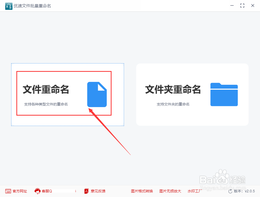 文件批量重命名不带括号和空格