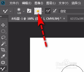 PS如何定义混合器画笔写出立体字?