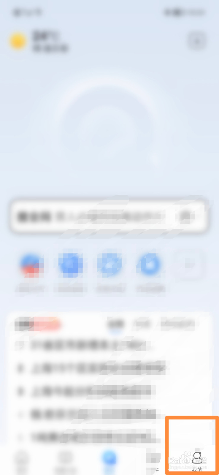 QQ浏览器怎么开启夜间模式