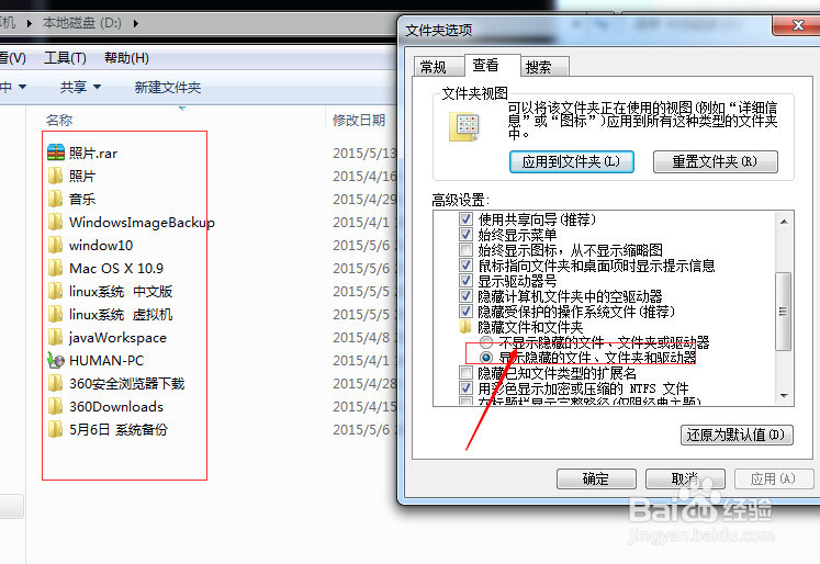 如何隐藏文件，所有方法~~