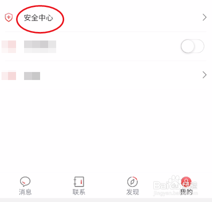 佑讯修改支付密码