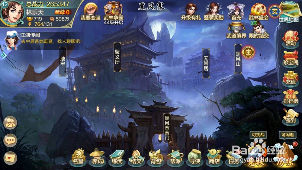 江湖传说侠客秦红殇结交攻略,如何获取秦红殇