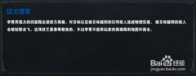 英雄联盟李青介绍
