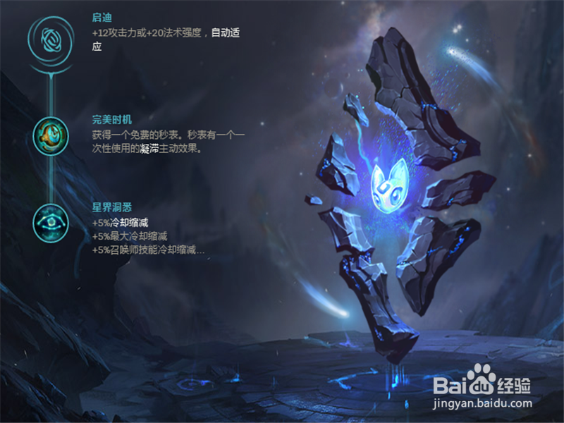 LOL8.11版本上单大头符文技能怎么加点出装攻略