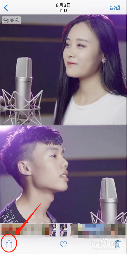 苹果如何设置抖音视频屏保