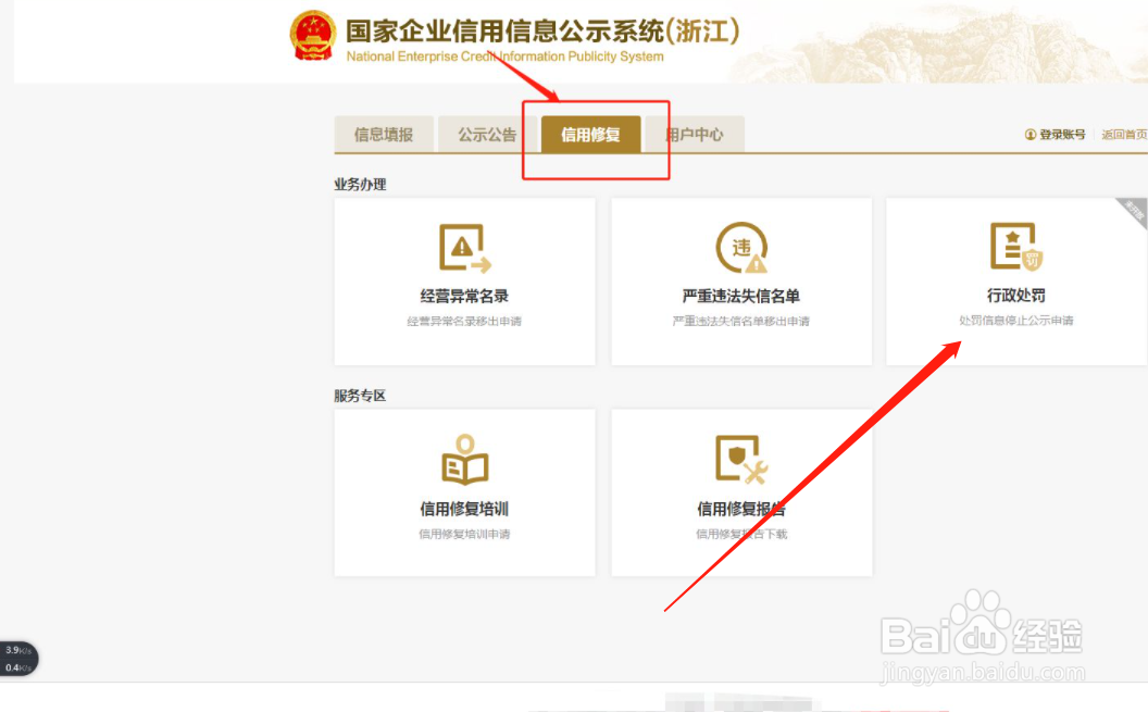 醉驾不起诉后如何行政处罚
