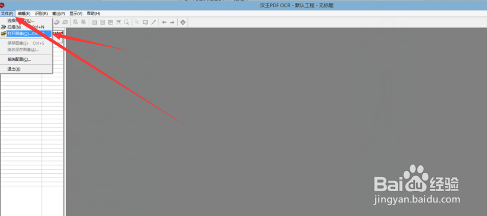 如何利用百度识图来将PDF图片转成TXT文本