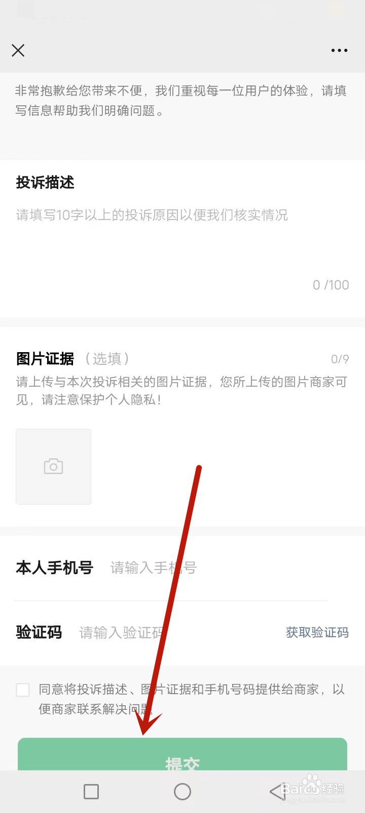 群接龙申请退款商家不处理