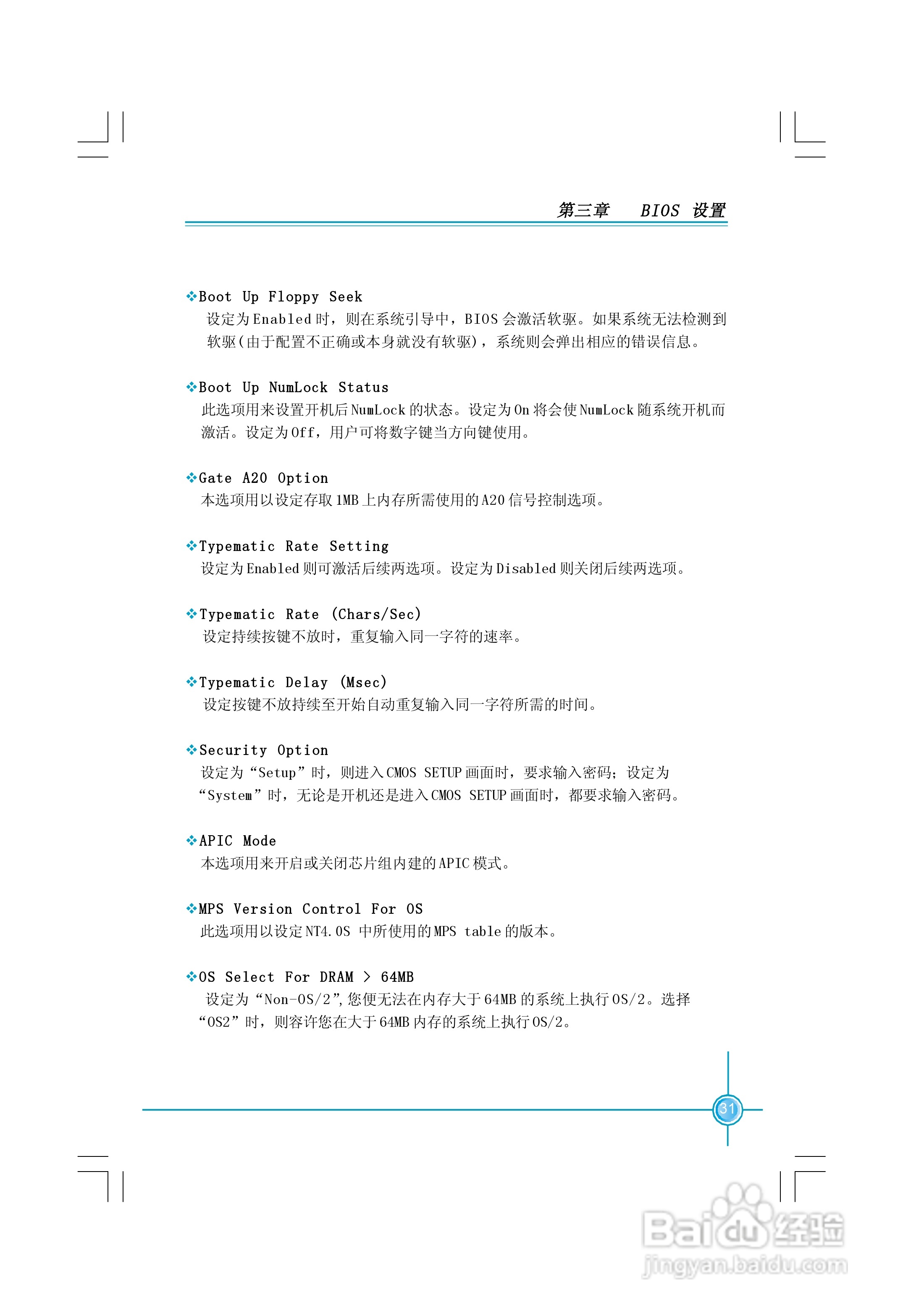 富士康761GXK8MC-RS型主板使用手册:[4]