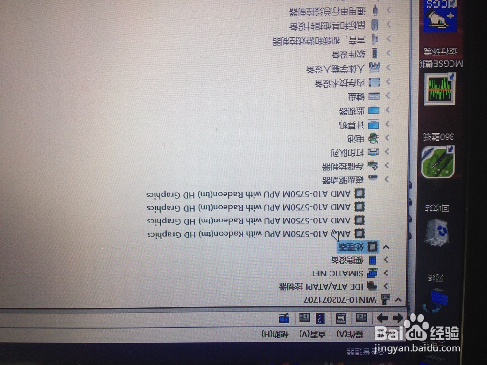 联想Thinkpad E535换CPU