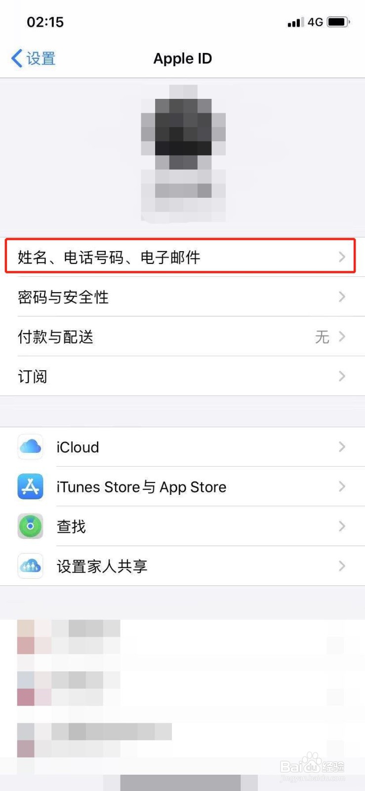 苹果手机怎么看本机号码多少