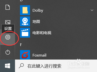 Win10系统清除活动记录