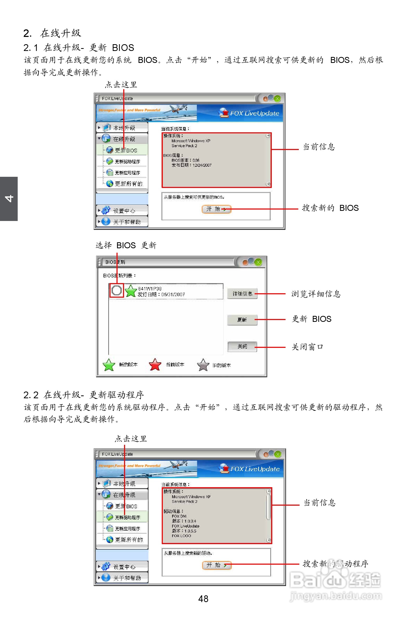 富士康M61PMX型主板使用手册:[6]