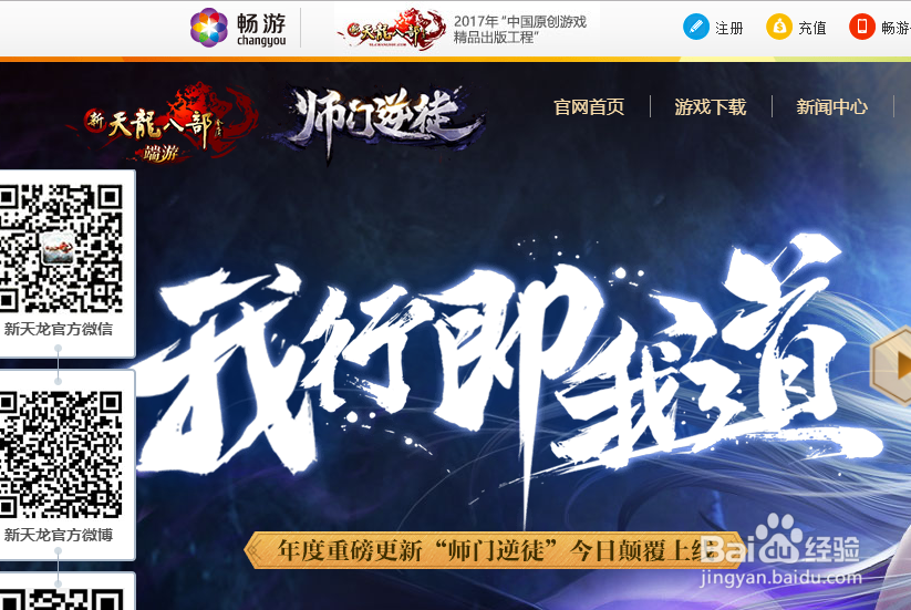 网游工作室之天龙八部