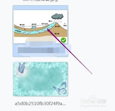 2345看图王幻灯片怎么添加音乐