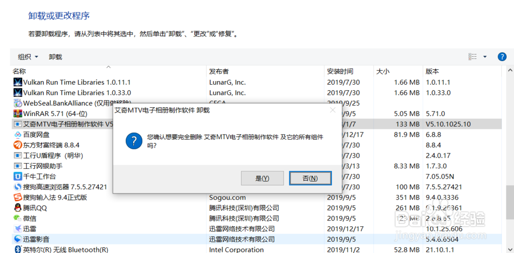 win10怎么删除软件