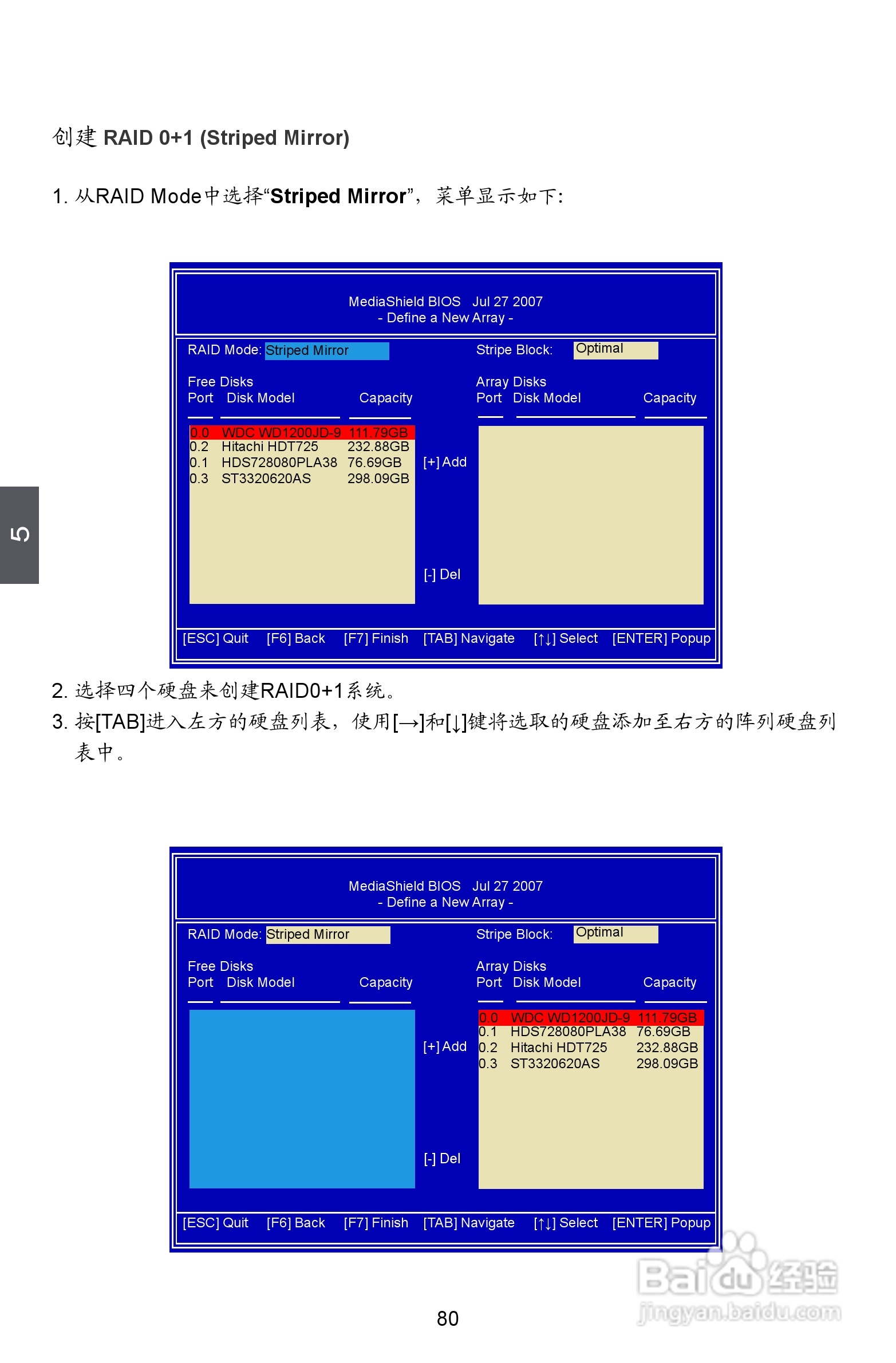 富士康M78MX型主板说明书:[9]